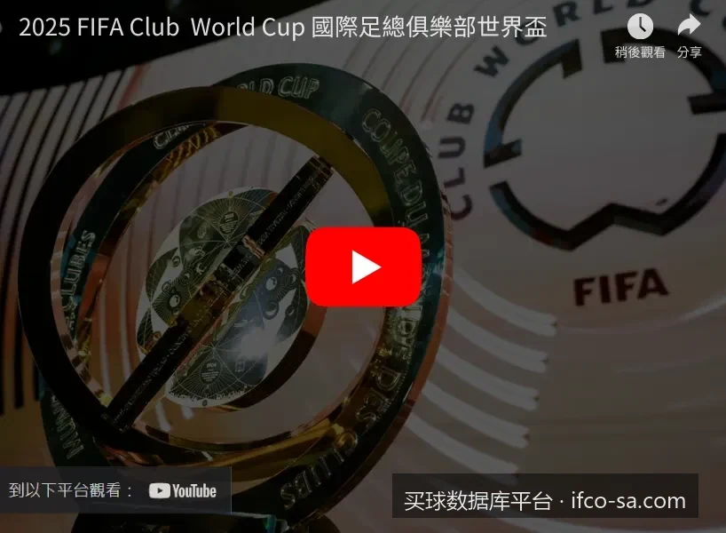 如何利用赔率历史数据库规避买球陷阱？世界杯玩家必看